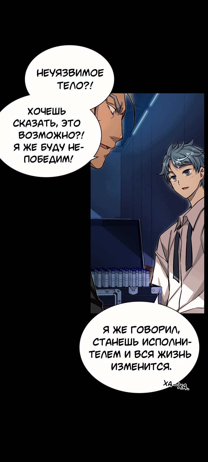 Манга Королевы - Глава 16 Страница 45
