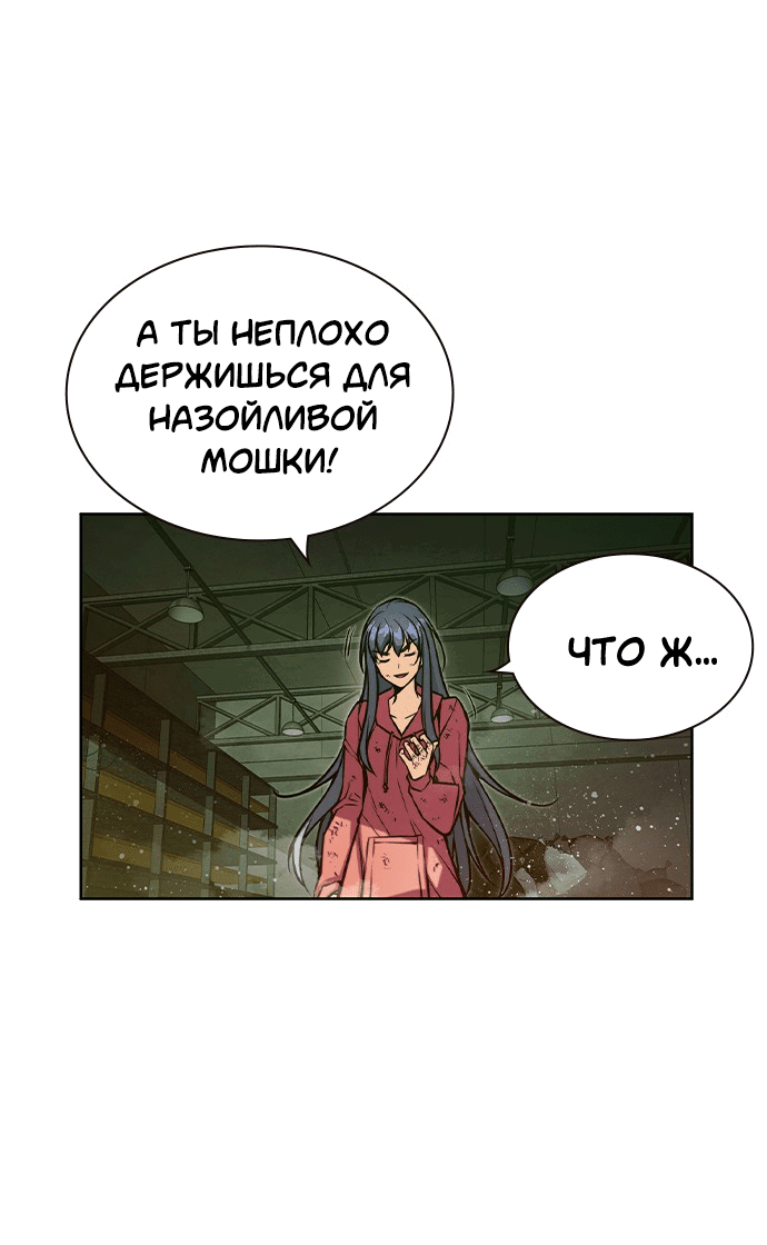 Манга Королевы - Глава 16 Страница 21