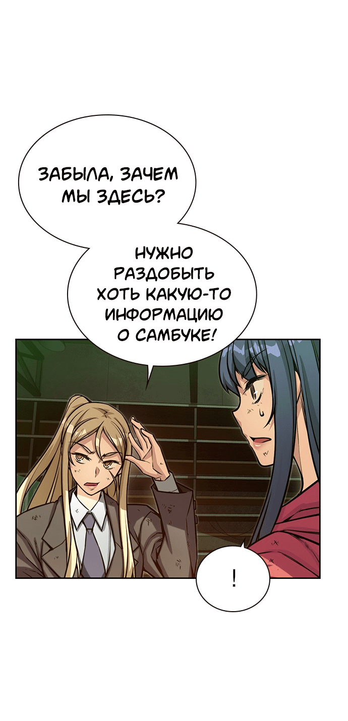 Манга Королевы - Глава 16 Страница 54