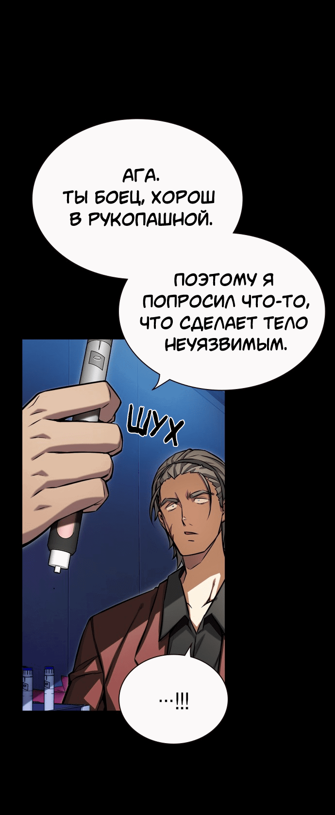 Манга Королевы - Глава 16 Страница 44