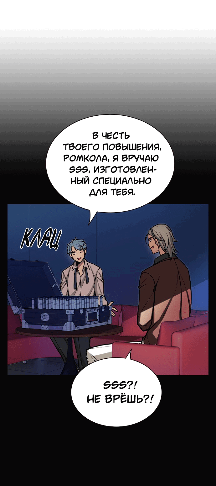 Манга Королевы - Глава 16 Страница 43