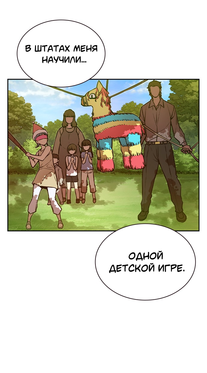 Манга Королевы - Глава 16 Страница 9