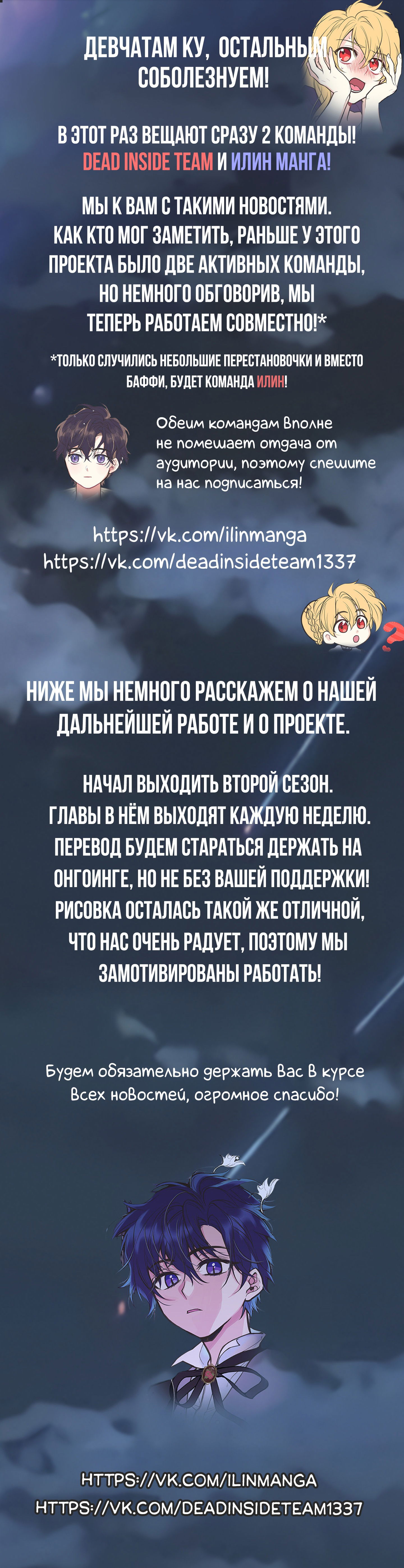 Манга Моя сестра приютила главного героя - Глава 42 Страница 9