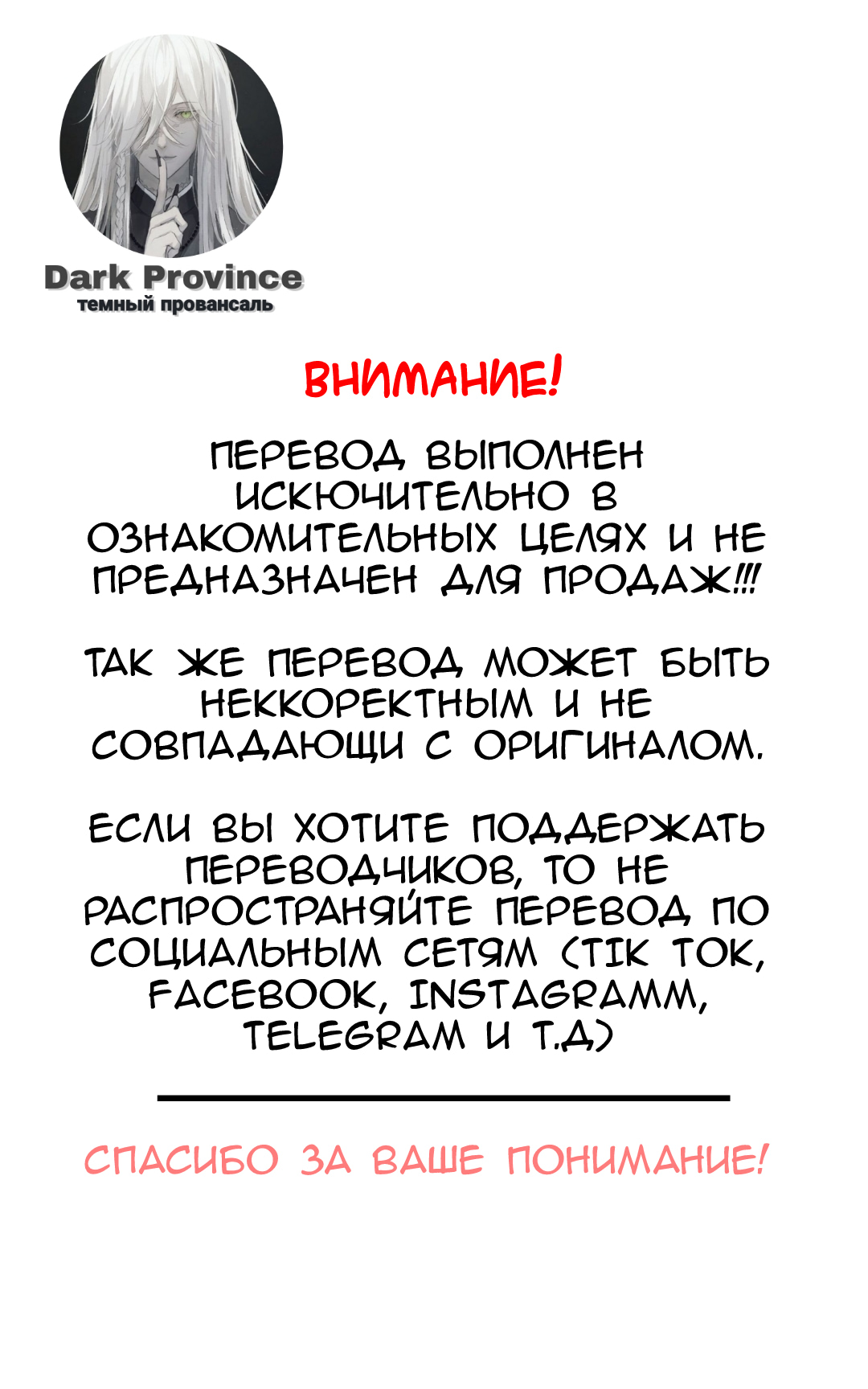 Манга Мой сосед по дому — убийца - Глава 11 Страница 1