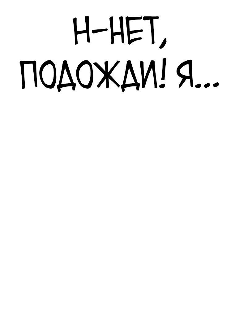 Манга Побочная история существа Кёнсона: цветок, что никогда не увянет - Глава 16 Страница 5