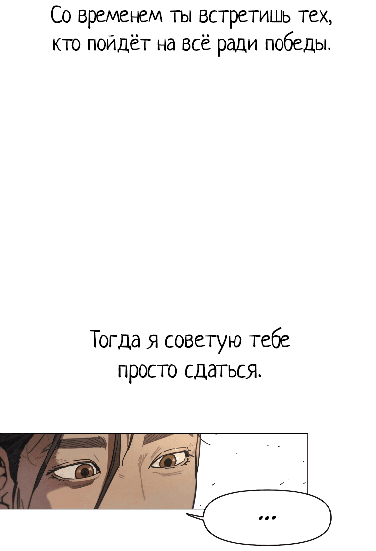 Манга Побочная история существа Кёнсона: цветок, что никогда не увянет - Глава 9 Страница 39