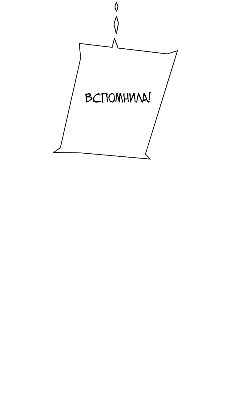 Манга Побочная история существа Кёнсона: цветок, что никогда не увянет - Глава 8 Страница 22