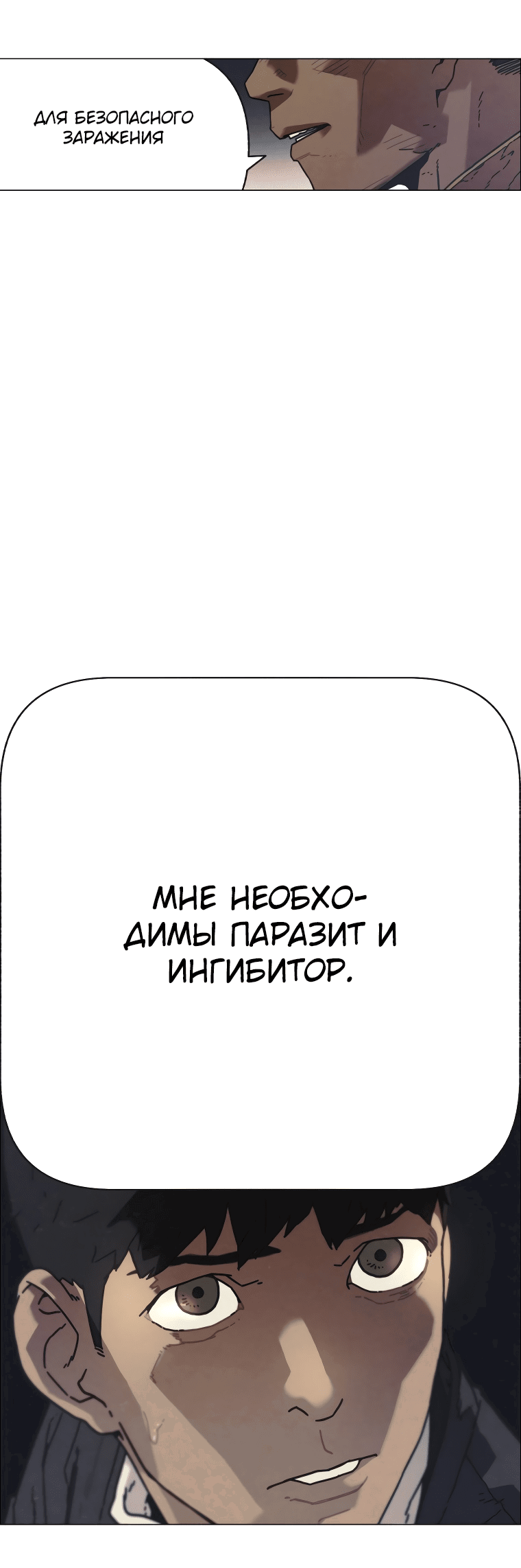 Манга Побочная история существа Кёнсона: цветок, что никогда не увянет - Глава 6 Страница 53