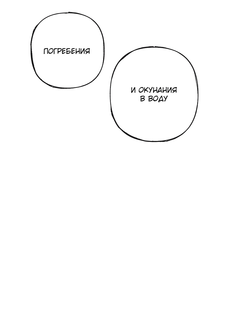 Манга Побочная история существа Кёнсона: цветок, что никогда не увянет - Глава 2 Страница 100