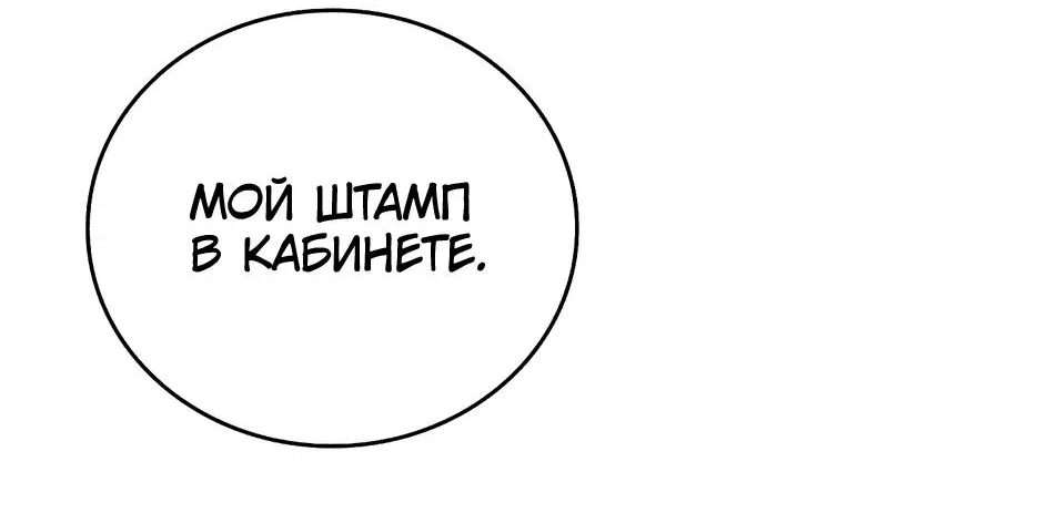 Манга Вы ошиблись с объектом одержимости, повелитель башни! - Глава 30 Страница 32