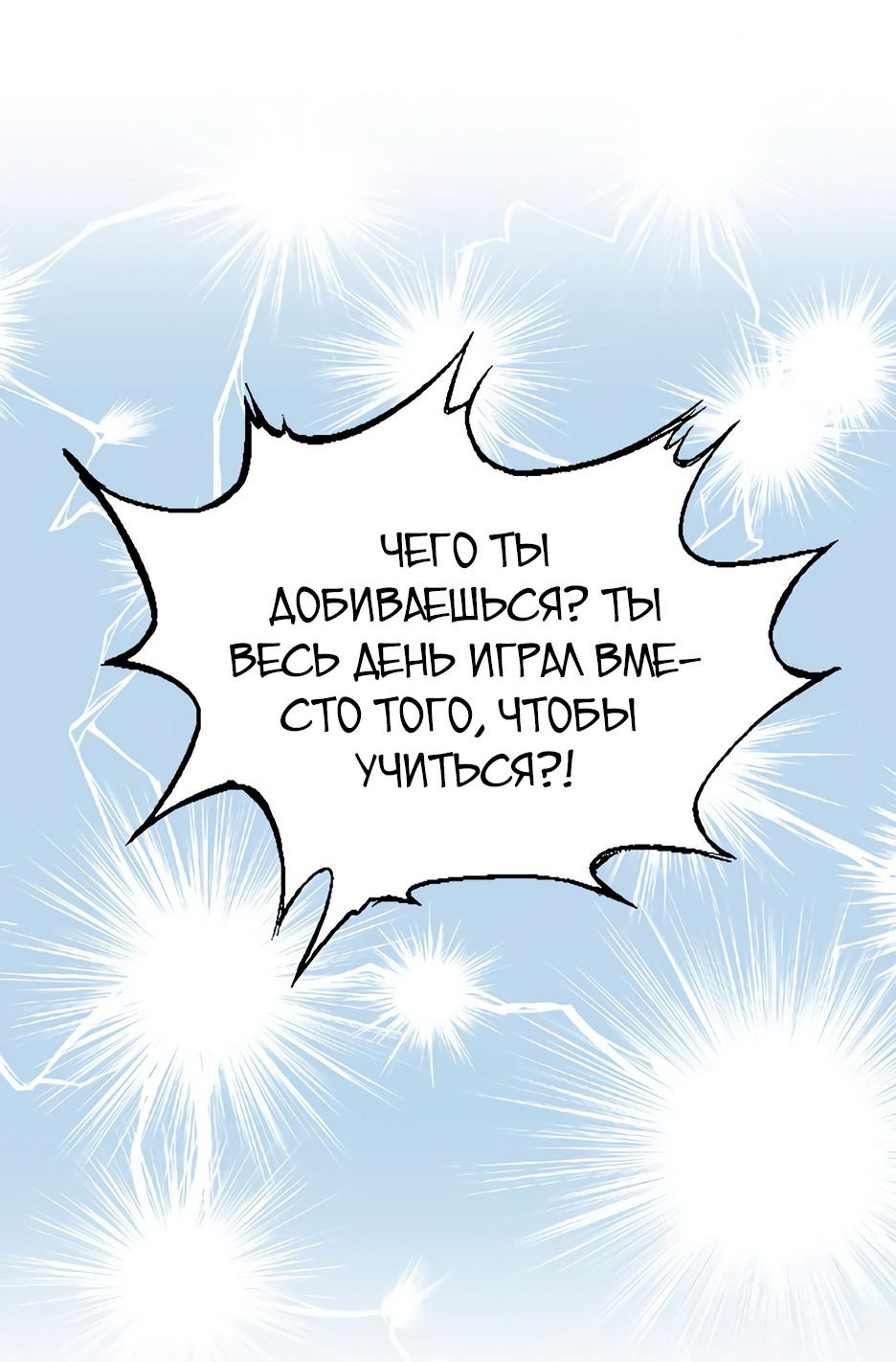 Манга Вы ошиблись с объектом одержимости, повелитель башни! - Глава 2 Страница 5