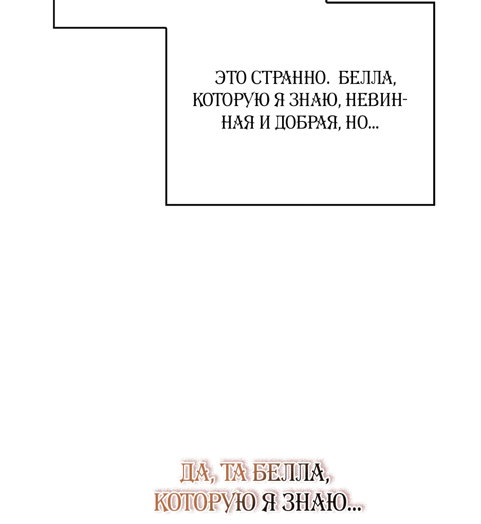 Манга Вы ошиблись с объектом одержимости, повелитель башни! - Глава 1 Страница 21