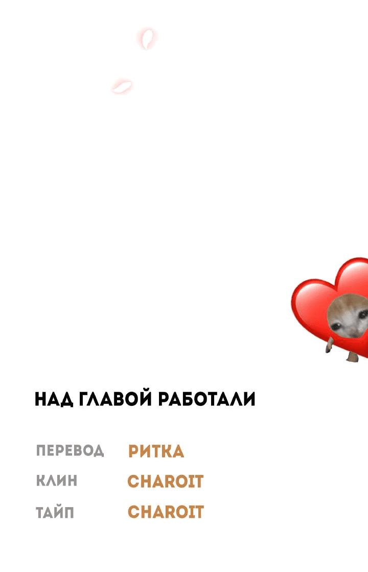 Манга Прошу, оставьте Эмили в покое - Глава 19 Страница 56