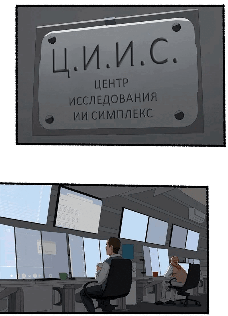 Манга Семя - Глава 115 Страница 2