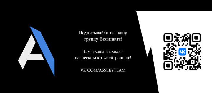 Манга Ох, я не бросала этого тирана - Глава 31 Страница 59