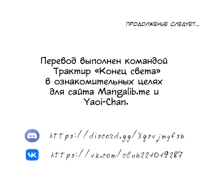 Манга Бета тестирование - Глава 8 Страница 56