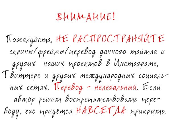 Манга Горечь и Шантаж - Глава 20 Страница 1