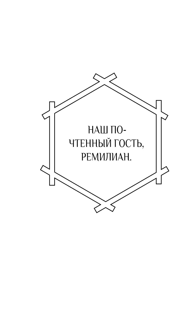 Манга Дочь главной героини, родившаяся после плохой концовки - Глава 17 Страница 23