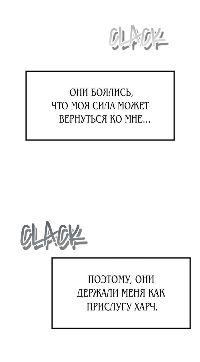 Манга Дочь главной героини, родившаяся после плохой концовки - Глава 16 Страница 84