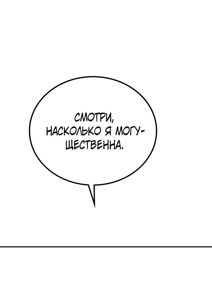 Манга Дочь главной героини, родившаяся после плохой концовки - Глава 16 Страница 64