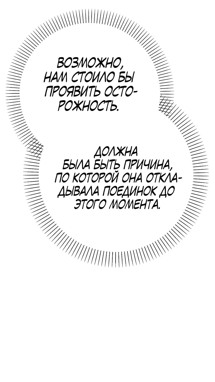 Манга Дочь главной героини, родившаяся после плохой концовки - Глава 7 Страница 11