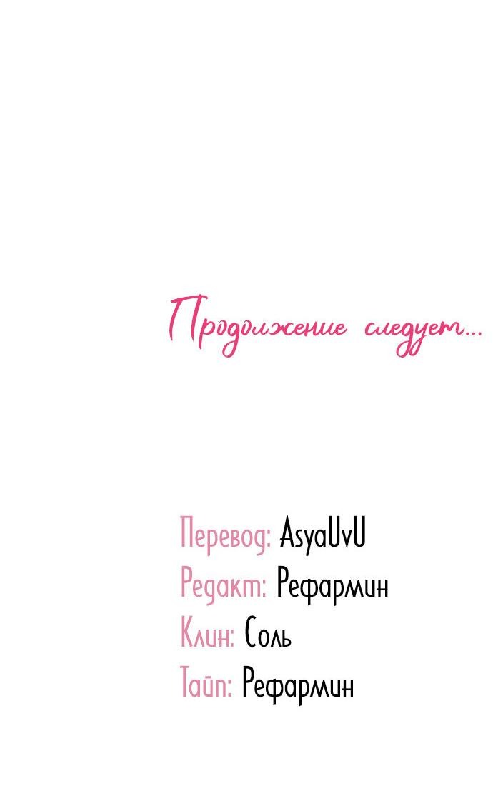 Манга Дочь главной героини, родившаяся после плохой концовки - Глава 4 Страница 25