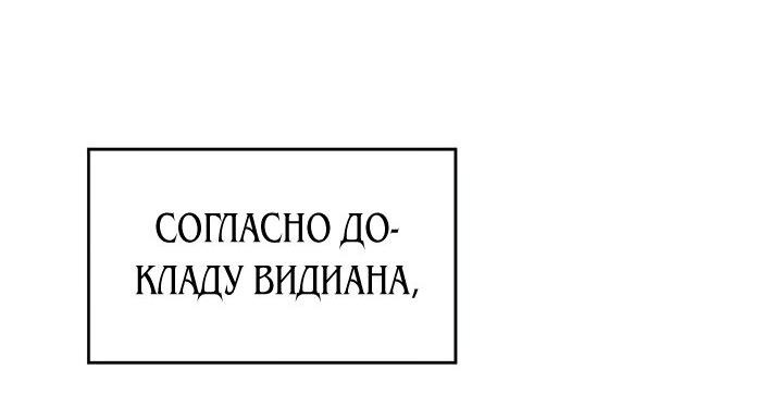 Манга Дочь главной героини, родившаяся после плохой концовки - Глава 38 Страница 10