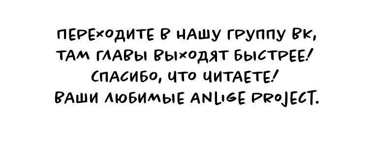 Манга Неудовлетворённые желания Ёнха - Глава 45 Страница 51