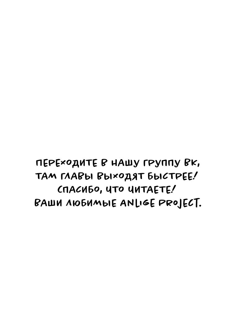 Манга Неудовлетворённые желания Ёнха - Глава 55 Страница 53