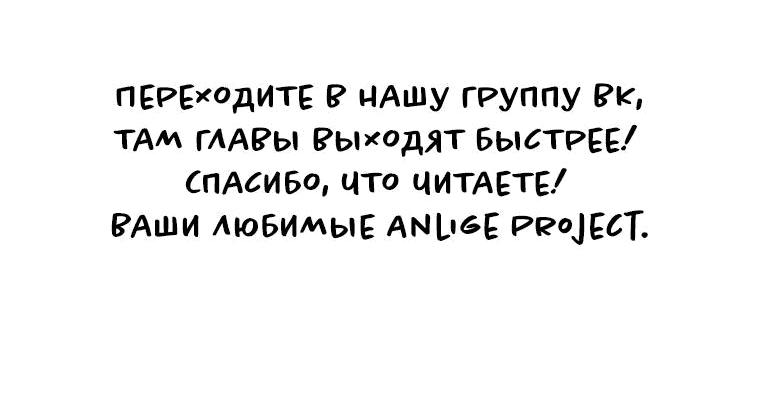 Манга Неудовлетворённые желания Ёнха - Глава 52 Страница 54