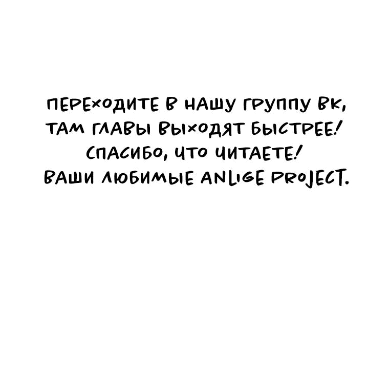 Манга Неудовлетворённые желания Ёнха - Глава 60 Страница 62