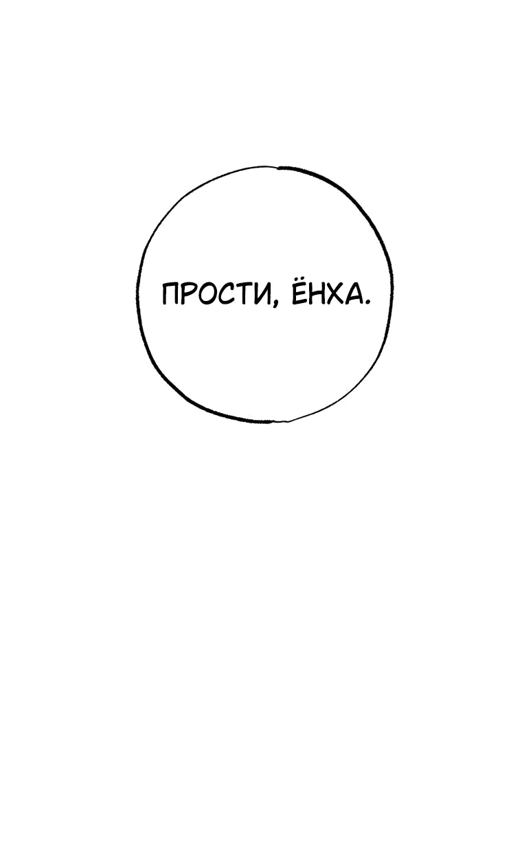 Манга Неудовлетворённые желания Ёнха - Глава 72 Страница 41