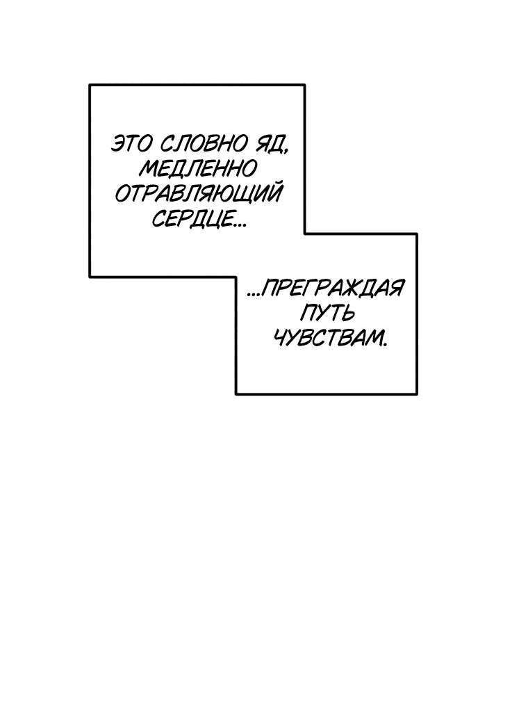 Манга Неудовлетворённые желания Ёнха - Глава 71 Страница 8