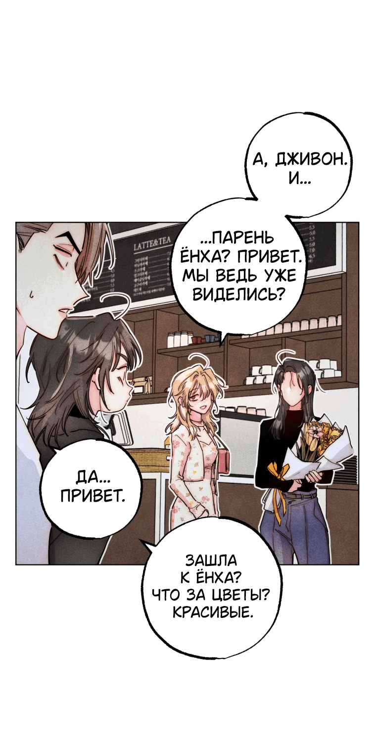 Манга Неудовлетворённые желания Ёнха - Глава 69 Страница 35