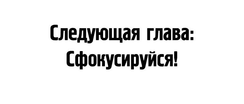 Манга Лили перед домом - Глава 11 Страница 88