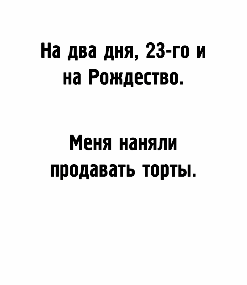 Манга Лили перед домом - Глава 9 Страница 14