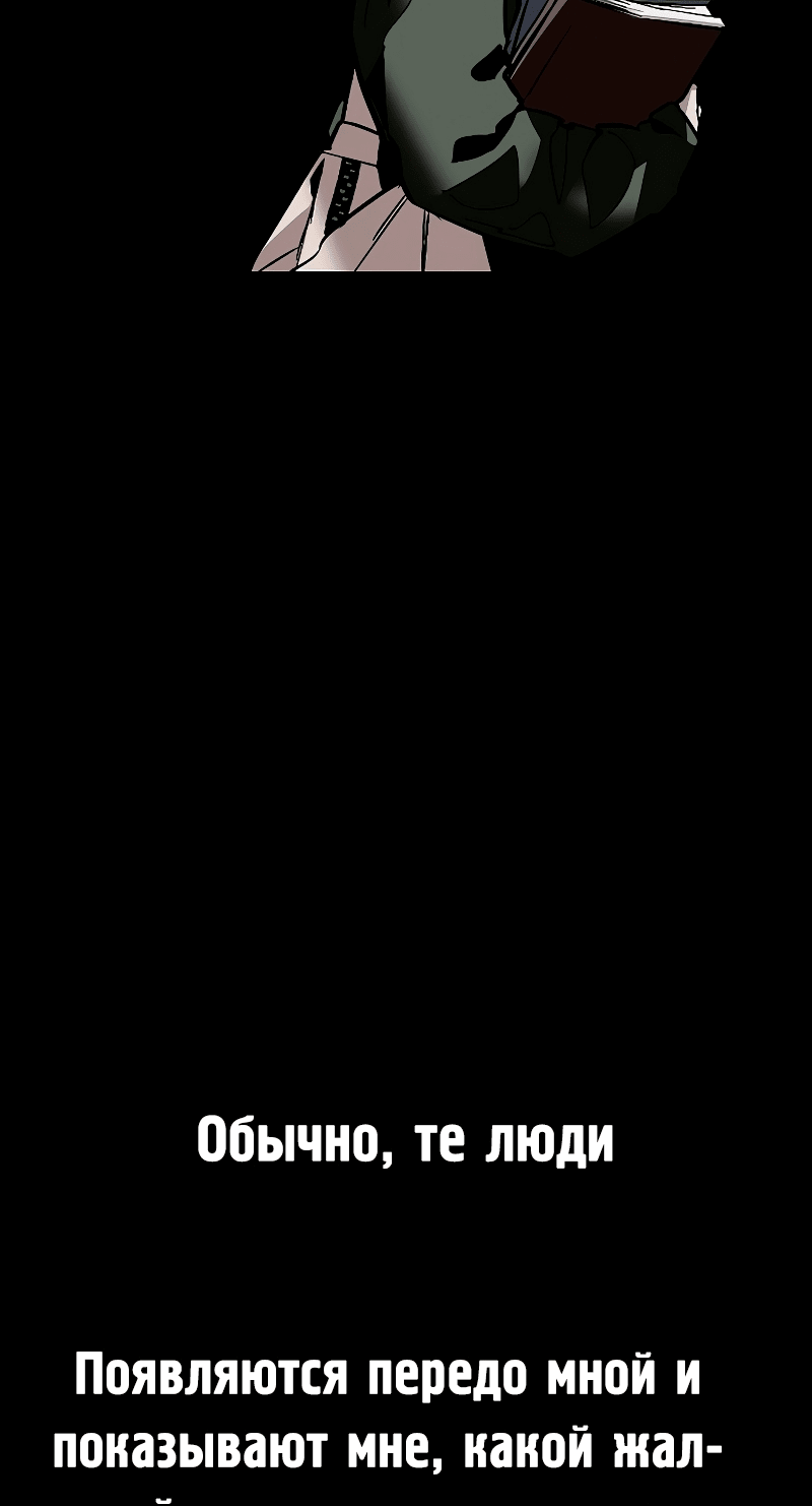 Манга Лили перед домом - Глава 9 Страница 52