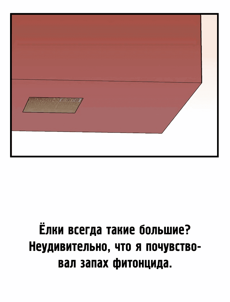 Манга Лили перед домом - Глава 9 Страница 57