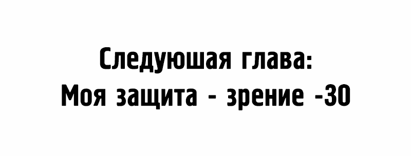 Манга Лили перед домом - Глава 9 Страница 81
