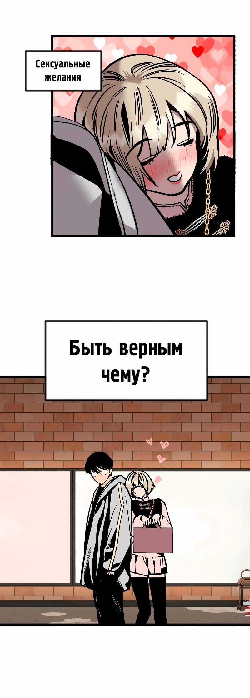 Манга Лили перед домом - Глава 9 Страница 46