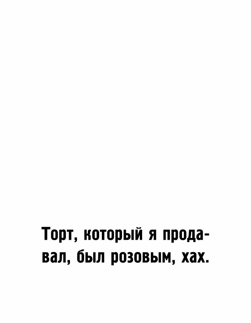 Манга Лили перед домом - Глава 9 Страница 56