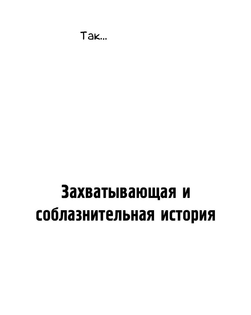 Манга Лили перед домом - Глава 4 Страница 98