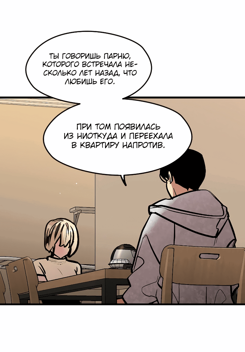 Манга Лили перед домом - Глава 3 Страница 38