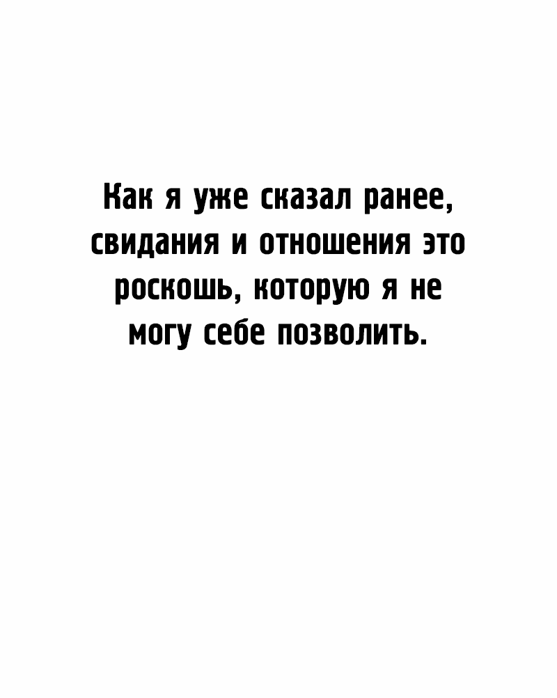 Манга Лили перед домом - Глава 3 Страница 68