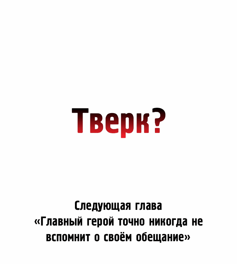 Манга Лили перед домом - Глава 3 Страница 76