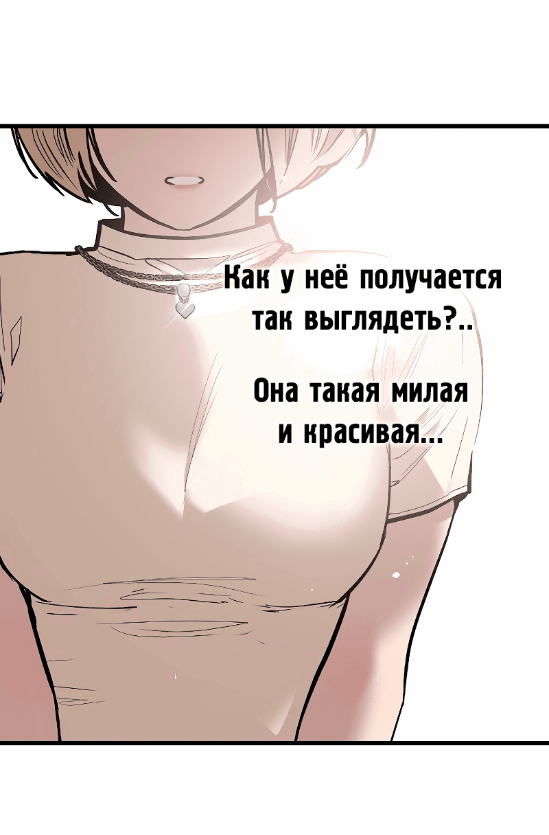 Манга Лили перед домом - Глава 3 Страница 36