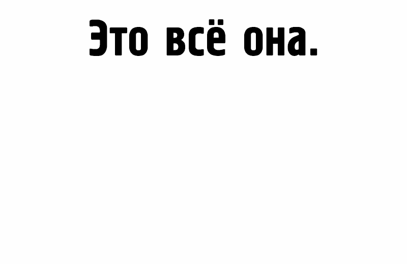Манга Лили перед домом - Глава 3 Страница 29