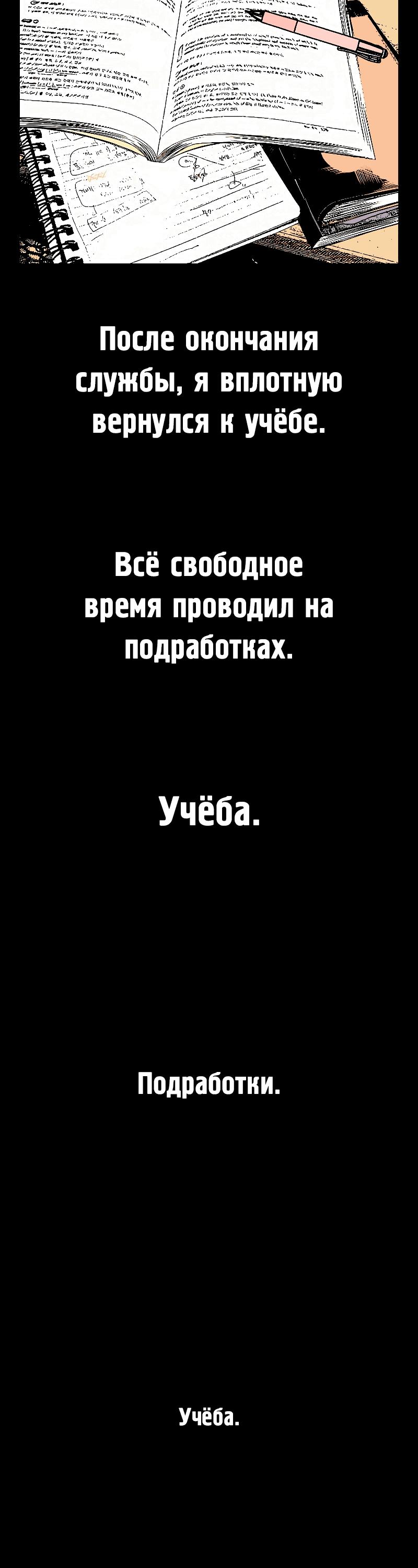 Манга Лили перед домом - Глава 3 Страница 7