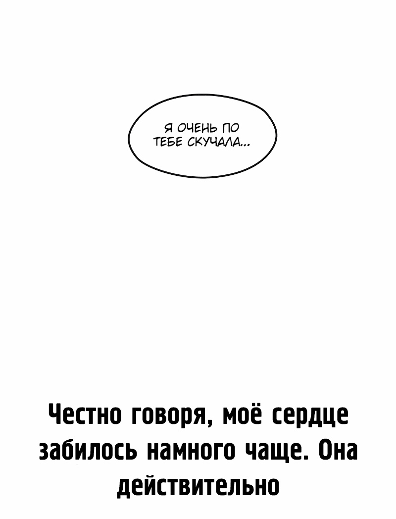 Манга Лили перед домом - Глава 3 Страница 34