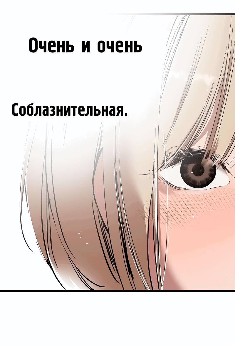 Манга Лили перед домом - Глава 3 Страница 35